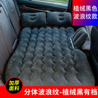 Car Inflatable Mattress SUV Rear Row Floatation Bed Mattress Trunk Travel Bed Pi-Mart