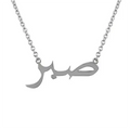 Personalized Letter Love God Patience in Arabic Necklaces Women