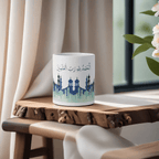 3D Thermal Transfer Printing Pixel-Perfect Muslim Photo Mug Cup(MC01)