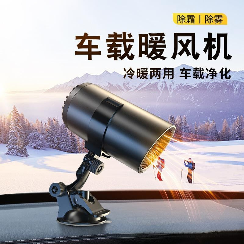 Portable Car Space Heater 12v - SJB-DIAMOND ELITES