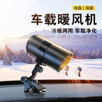 Portable Car Space Heater 12v - SJB-DIAMOND ELITES