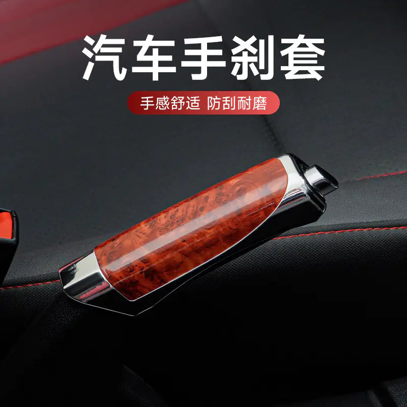 Carbon Fiber Handbrake Cover Pi-Mart