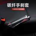 Carbon Fiber Handbrake Cover Pi-Mart
