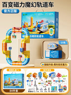 Hot Selling Magnetic Car Stem Racing Car Railtrack Set Montessori Motorized Train & Gravity Maze Toy Educational Gift For Kids Pi-Mart