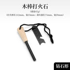 Waterproof Magnesium Flint & Steel Stick THRIXINE