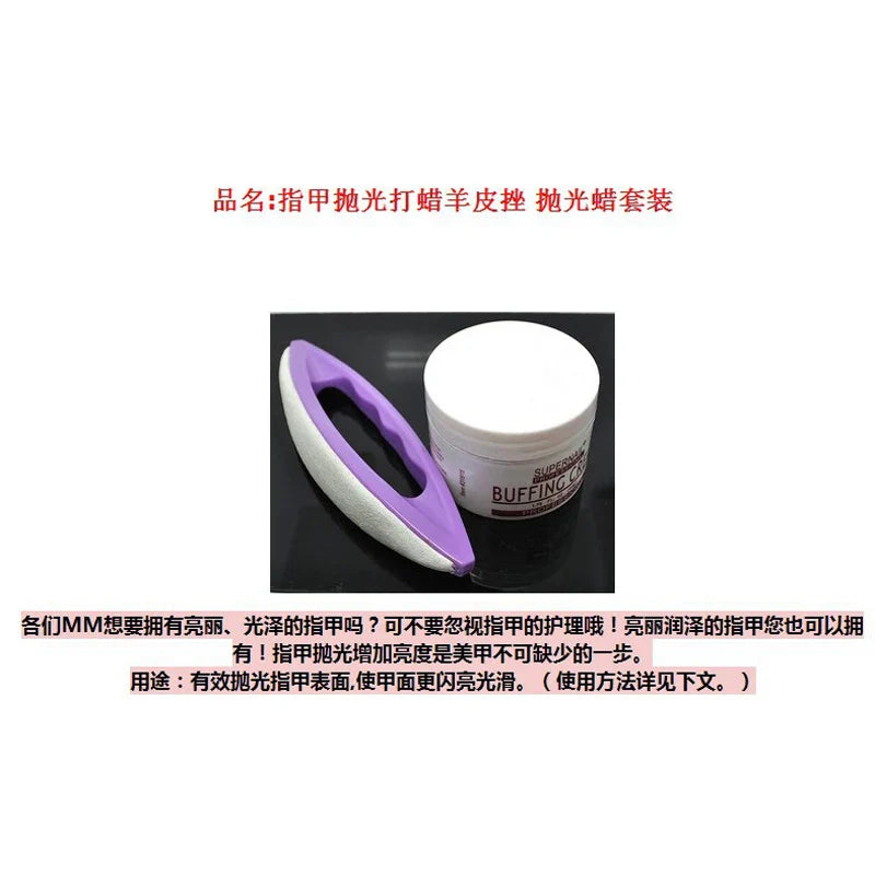 Professional 2pcs/set  Nail Art Buffing Cream + Leather Buffer Varnish Polish Set Nail Tool UV Gel Nail Tool Polish Lootquake LLC