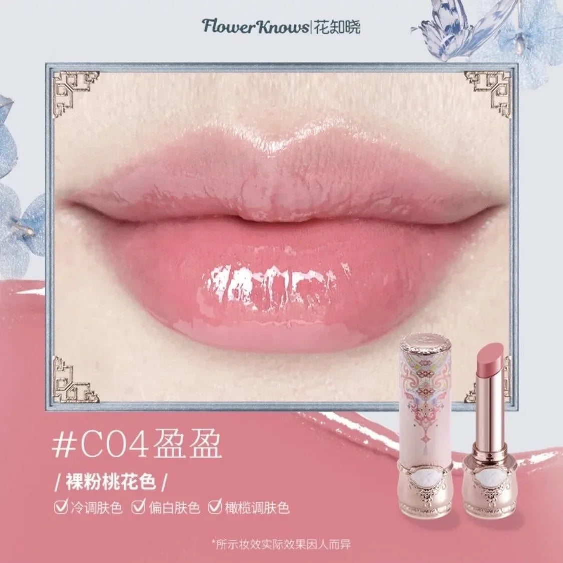 Flower Knows Strawberry Rococo Series Cloud Lip Cream Lip Gloss Long Lasting Velvet Lip Tint Lipstick for Women Cosmetic Lootquake LLC
