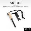 Waterproof Magnesium Flint & Steel Stick THRIXINE