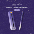 KACO Gel Pens Sets School Office Supplies for Kids 0.5mm High-capacity Heart / Star Sign Writing Gadgets Love Gift Cute Items Lootquake LLC