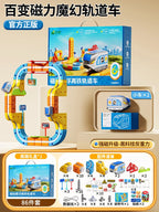 Hot Selling Magnetic Car Stem Racing Car Railtrack Set Montessori Motorized Train & Gravity Maze Toy Educational Gift For Kids Pi-Mart