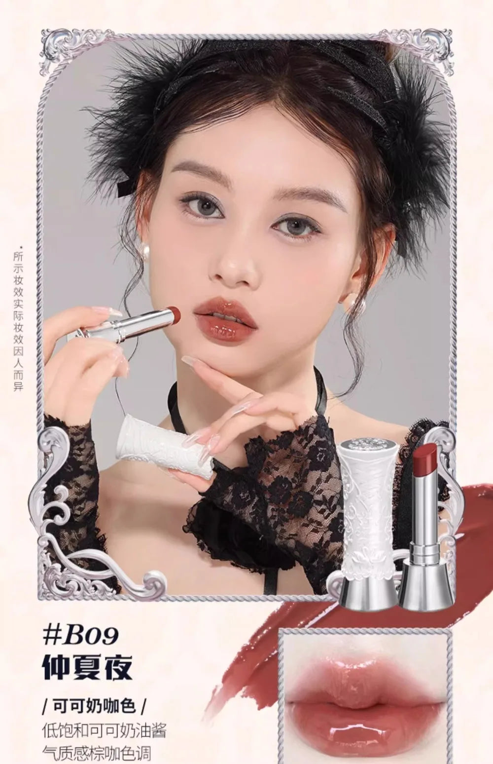 Flower Knows Lipstick Swan Ballet Lip Gloss Mirror Moisturizing Long-lasting Lip Glaze Nostickcup Nourishing  3.5g Lootquake LLC