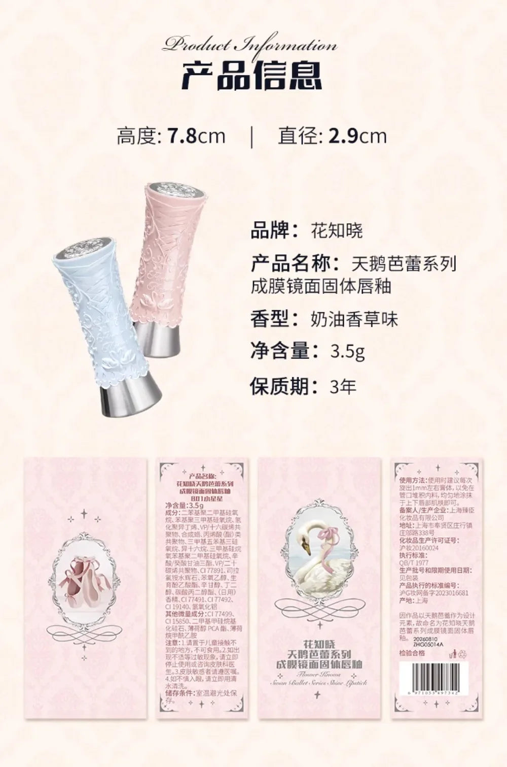 Flower Knows Lipstick Swan Ballet Lip Gloss Mirror Moisturizing Long-lasting Lip Glaze Nostickcup Nourishing  3.5g Lootquake LLC