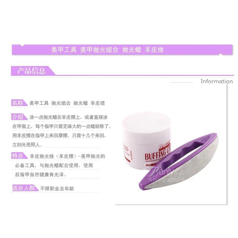 Professional 2pcs/set  Nail Art Buffing Cream + Leather Buffer Varnish Polish Set Nail Tool UV Gel Nail Tool Polish Lootquake LLC