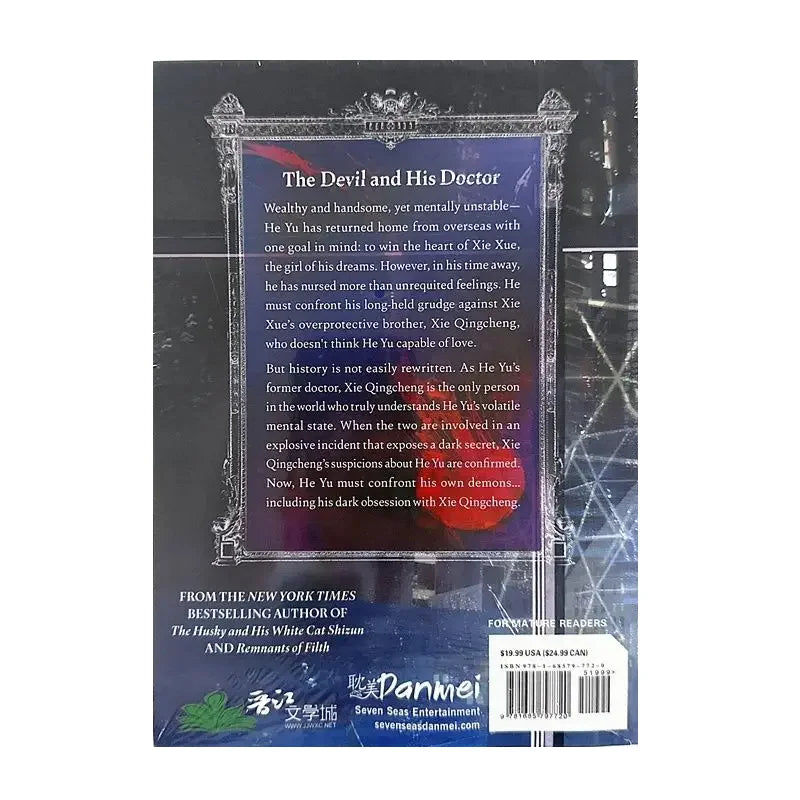 New Case File Compendium: Bing An Ben English Novel Vol. 1 He Yu, Xie Qingcheng Chinese Danmei Boys' Love Fiction Book Lootquake LLC