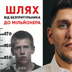 The Book by Ihor Fostenko "The WAY from Street Kid to Millionaire: The Real Story of a Man Who Never Gives Up"