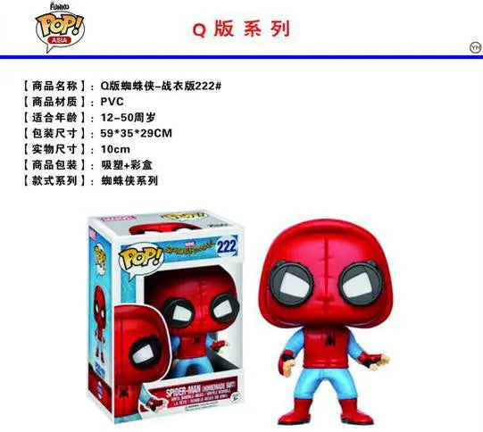 Funko Pop Avengers Iron Man Spider-Man Figures 220 & 222 Pi-Mart