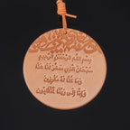 Handcrafted Islamic Car Mirror Hanger | Premium Leather Islamic Car Ornament with Geometric (MAC260)
