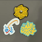 Islamic Design Souvenir Refrigerator Magnet Set (MAC328)
