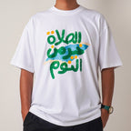 Islamic Style Artistic Design Short Sleeve T-Shirt Collection (MS182)