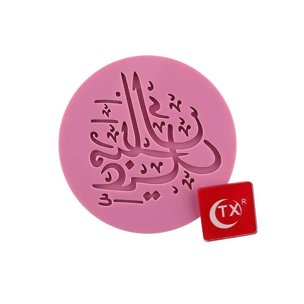 MR007 Ramadan biscuit mold, Eid cookie mold - SJB-DIAMOND ELITES