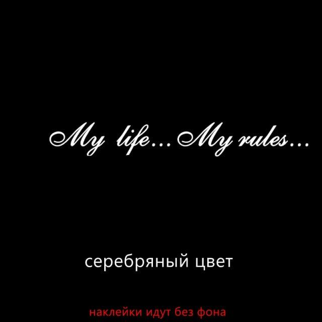 "My Life...My Rules... "Car Stickers and Decals Auto Motorcycle Bumper sticker Decal Car Sticker Written Words Occlusion Scratch Decals Auto Sticker Vinyl Sticker Cool Waterproof Decals for Laptop Water Bottles Skateboard Motorcycle Car Bike Stevvex