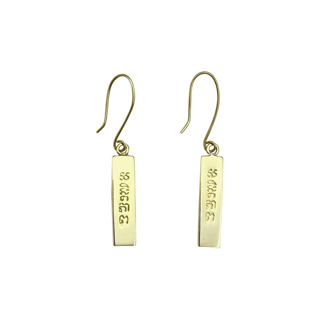 Peace Bar Earrings Recycled Brass Bombshell Handcast Cambodia Artisan Gift BandsCo Straps