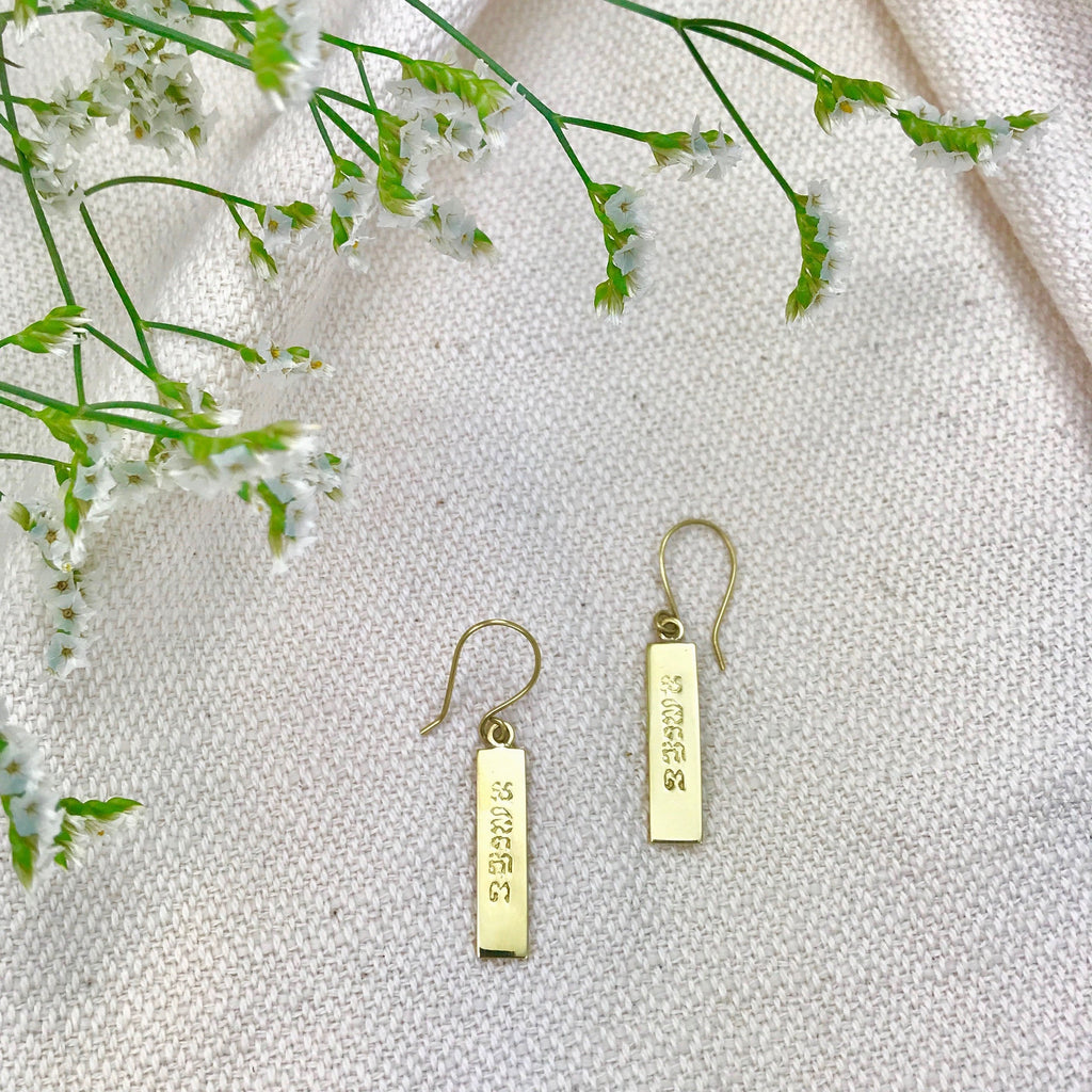 Peace Bar Earrings Recycled Brass Bombshell Handcast Cambodia Artisan Gift BandsCo Straps