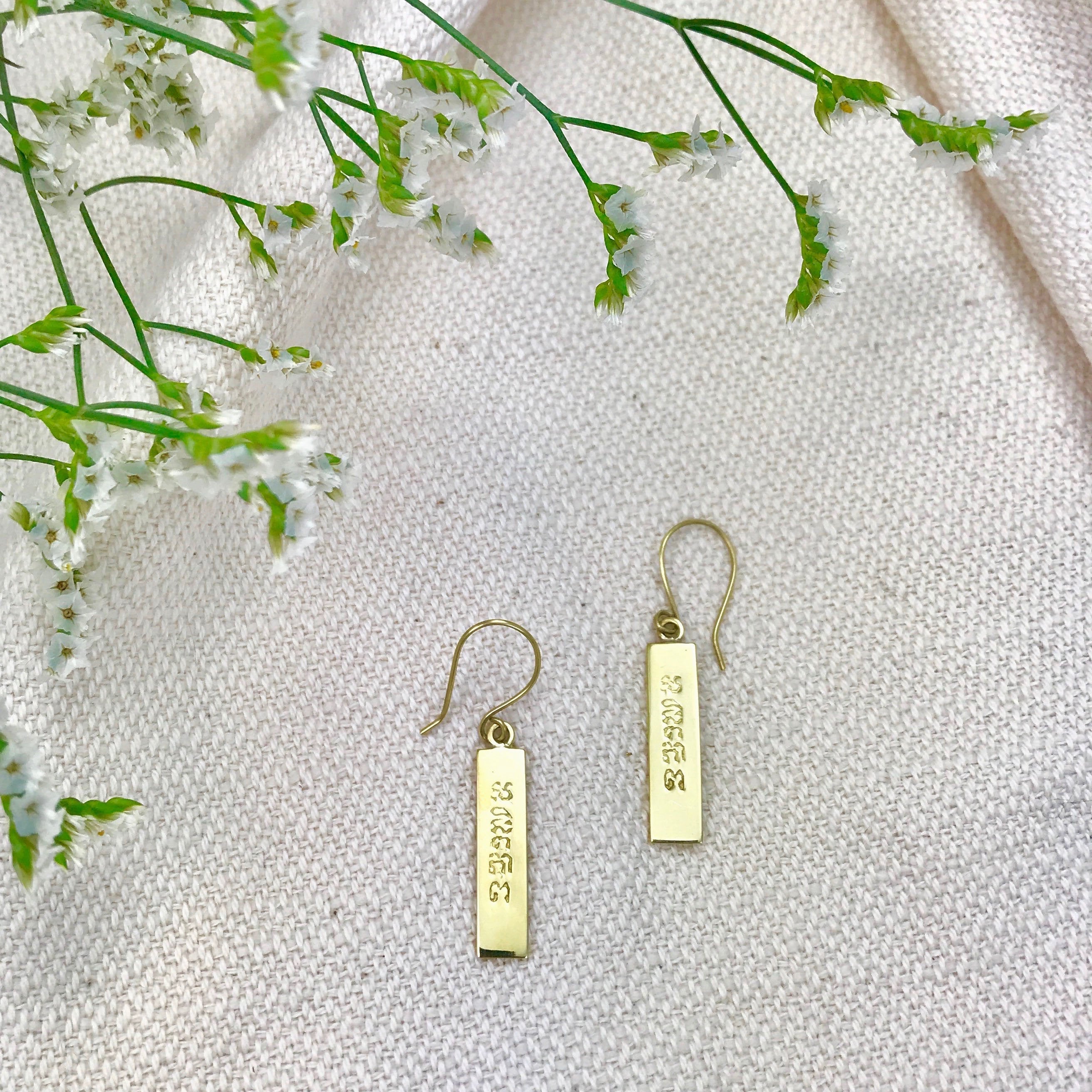 Peace Bar Earrings Recycled Brass Bombshell Handcast Cambodia Artisan Gift BandsCo Straps